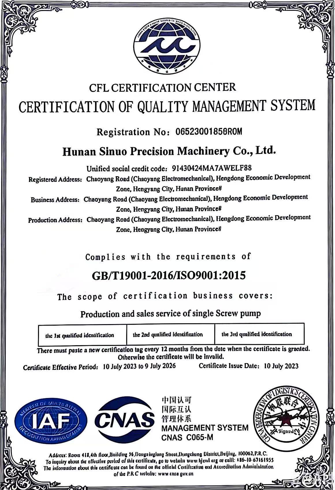 ISO 9001:2015 Quality Management System (English)