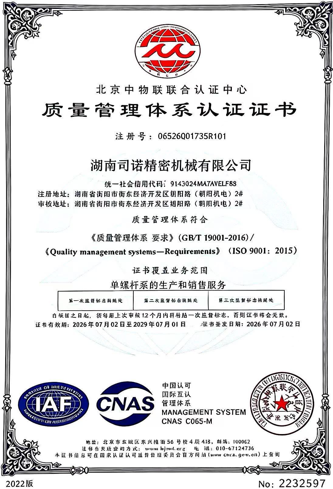 ISO 9001:2015 Quality Management System